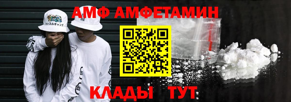 Amphetamine VHQ Рубцовск