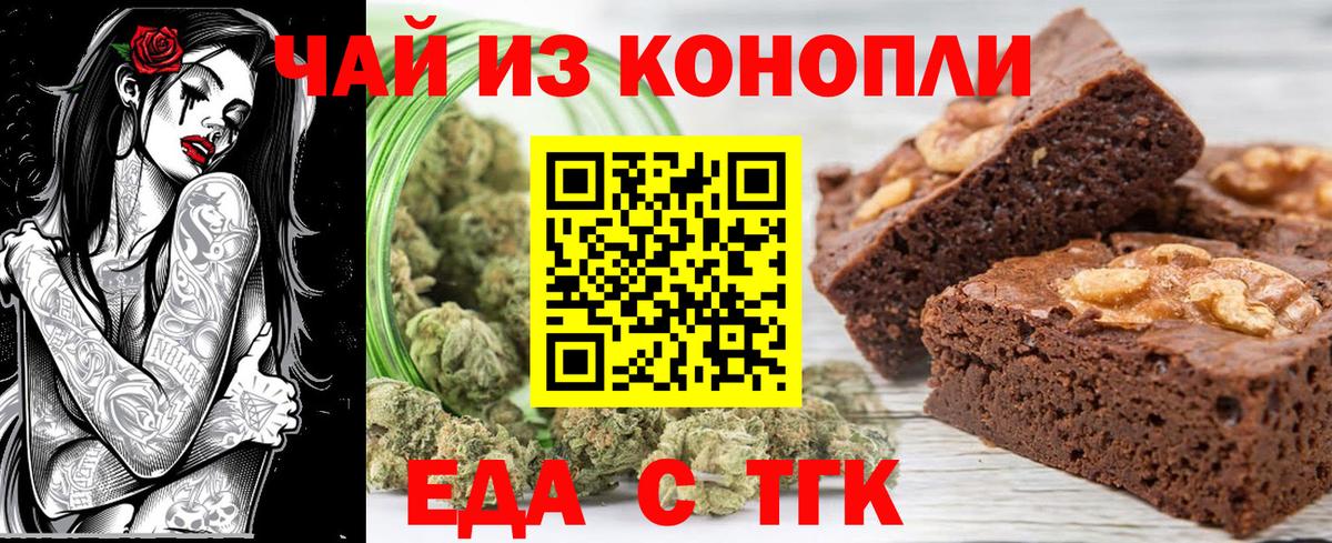 Рубцовск  Cannafood конопля  Вход с VPN 
