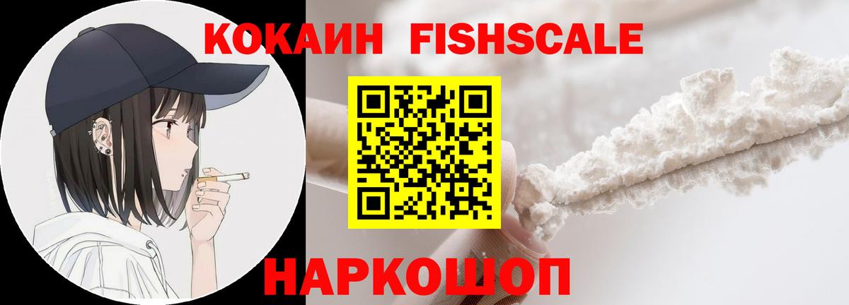 КОКАИН Боливия Рубцовск