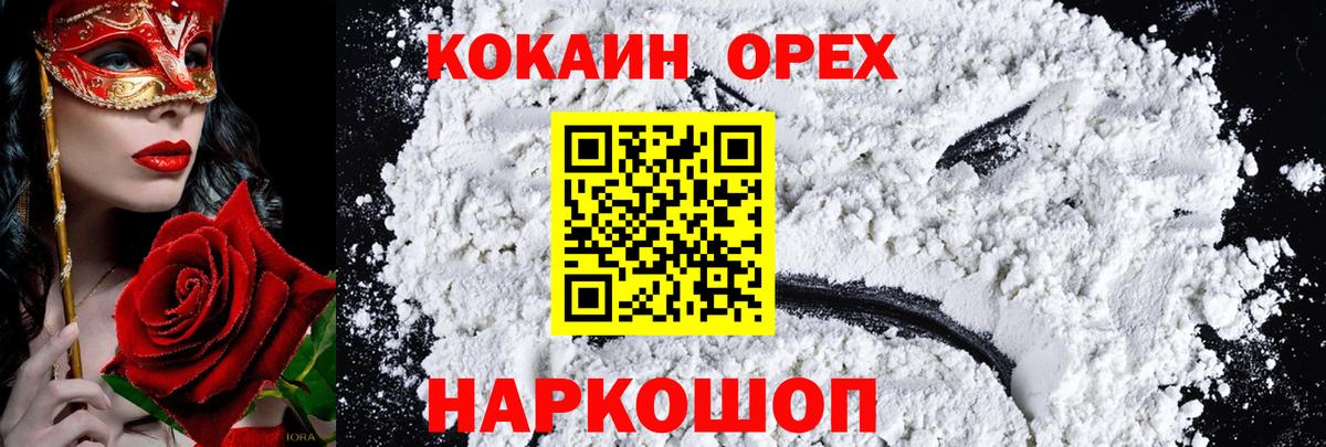 Рубцовск  Cocaine Fish Scale  Cocaine  Вход с VPN 