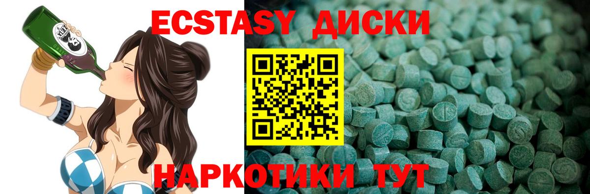 Экстази MDMA Рубцовск