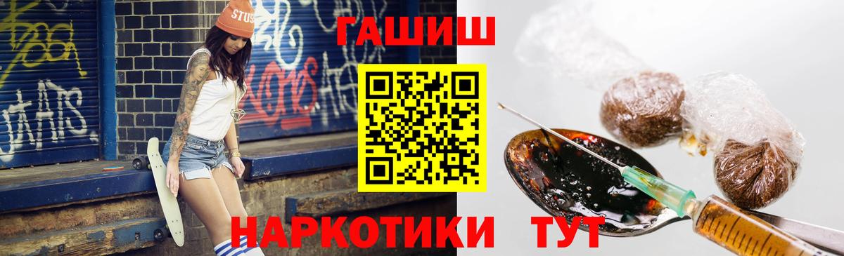 Гашиш Изолятор Рубцовск