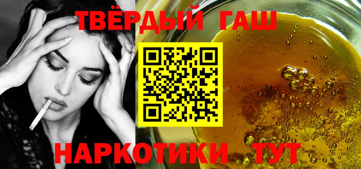 ГАШ hashish  ГАШ индика сатива  Рубцовск  Вход с VPN 
