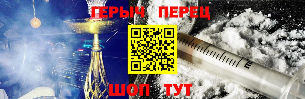 ГЕРОИН афганец Рубцовск