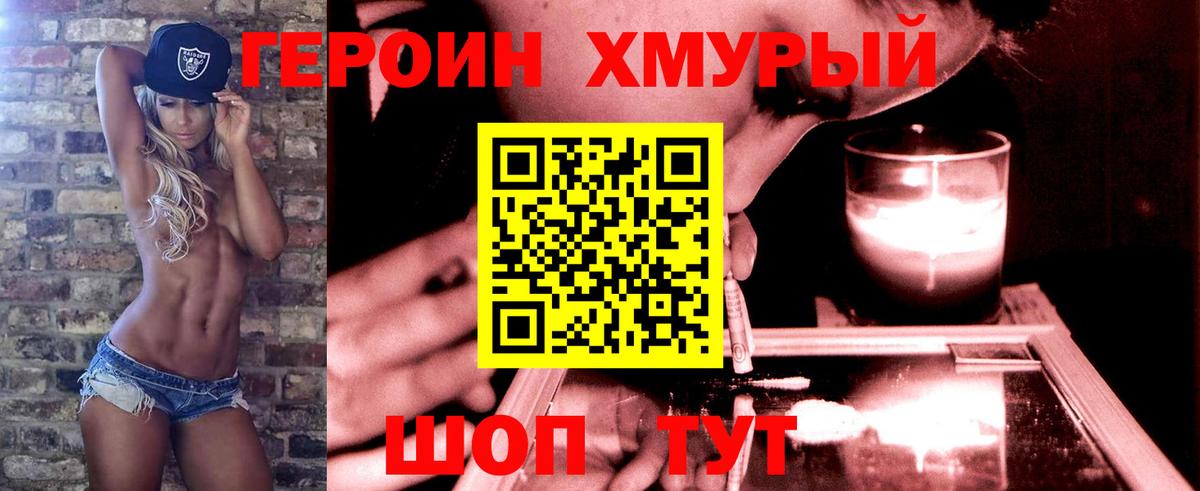 ГЕРОИН  Вход с VPN  Рубцовск  ГЕРОИН афганец 