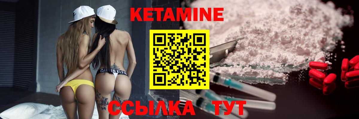 КЕТАМИН VHQ  ОМГ ОМГ маркетплейс  Рубцовск  КЕТАМИН VHQ  Вход с VPN 