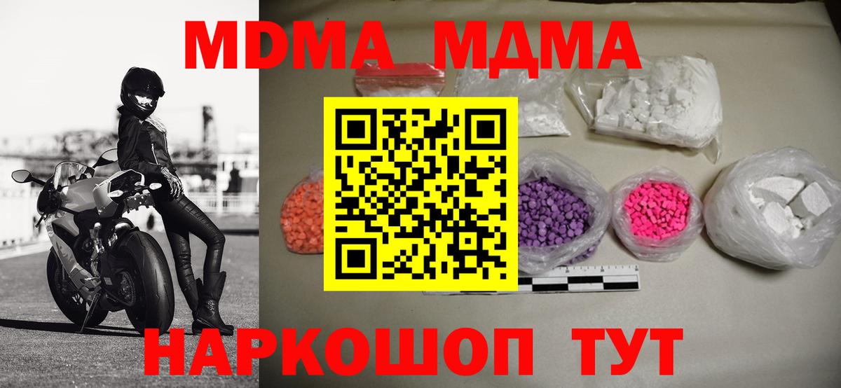 MDMA VHQ Рубцовск