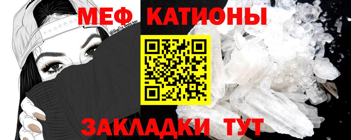 Рубцовск  МЯУ-МЯУ мука  Вход с VPN  МЕФ  Меф мука 