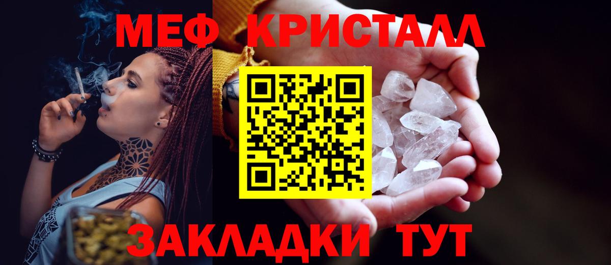 МЕФ мука Рубцовск