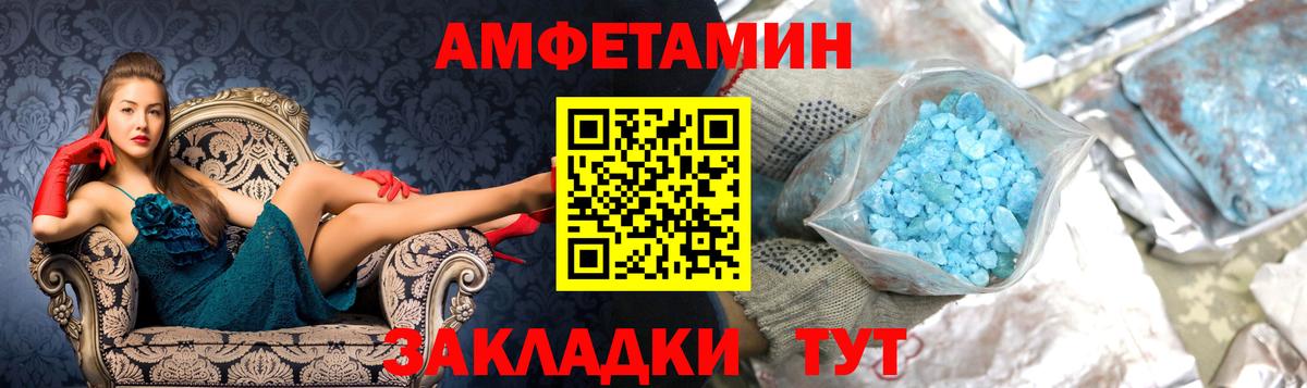 МЕТАМФЕТАМИН витя  Вход с VPN  Рубцовск 