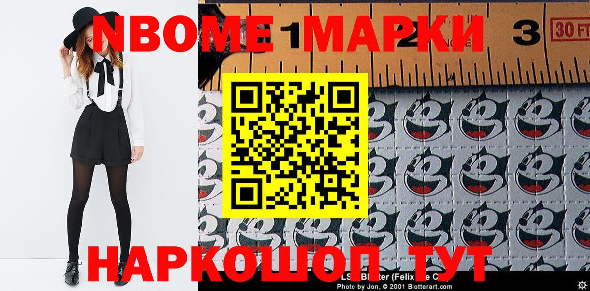 Марки 25I-NBOMe 1,8мг  цена   Рубцовск  Вход с VPN 