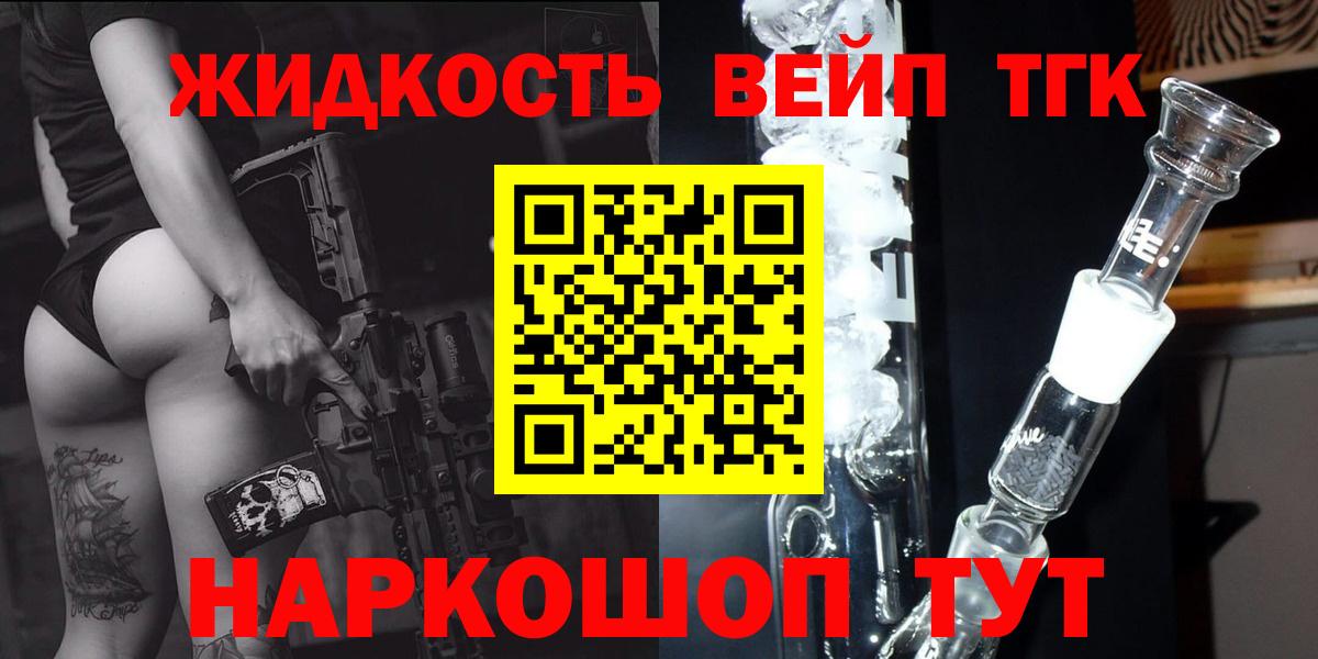 ТГК вейп Рубцовск
