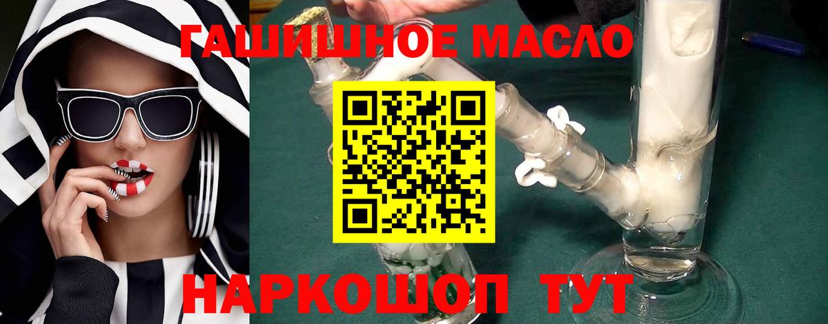 Рубцовск  ТГК концентрат  Вход с VPN  Дистиллят ТГК вейп с тгк 