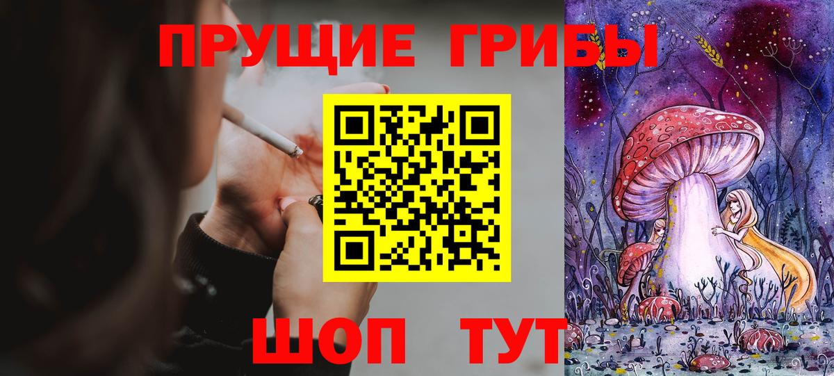 Галлюциногенные грибы Magic Shrooms Рубцовск
