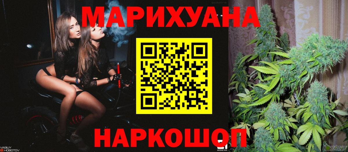 Каннабис индика  Вход с VPN  МАРИХУАНА семена  Рубцовск  Каннабис гибрид 